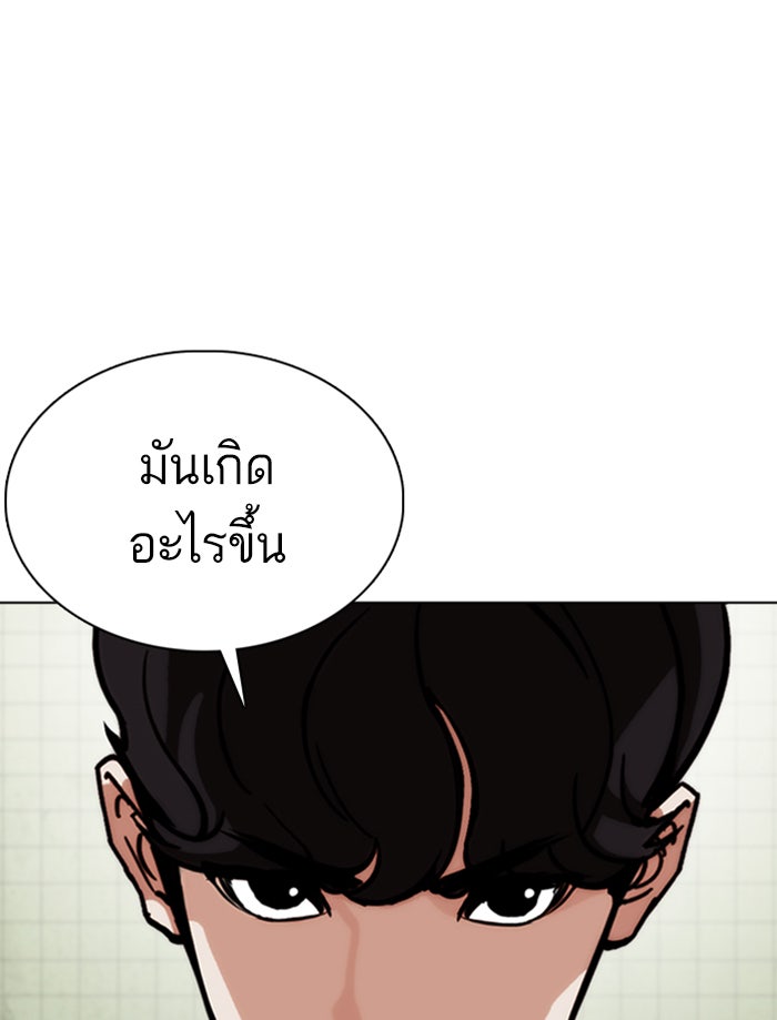 LOOKISM - หน้า 74