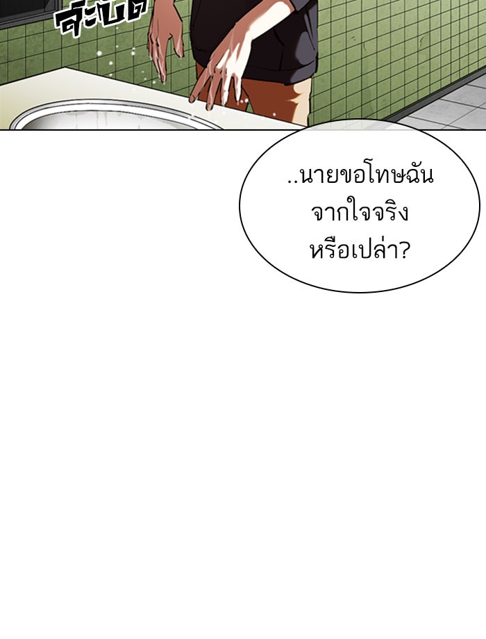 LOOKISM - หน้า 77