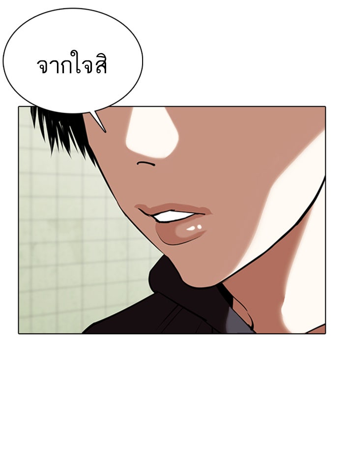 LOOKISM - หน้า 78