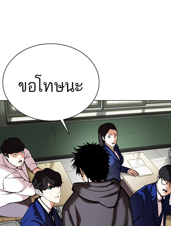 LOOKISM - หน้า 8