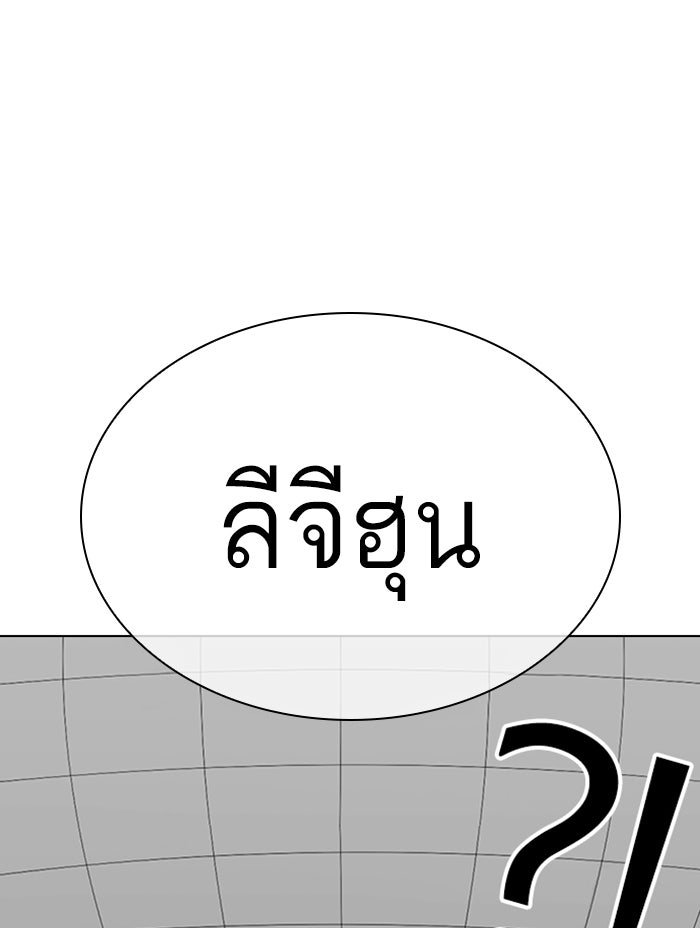 LOOKISM - หน้า 83