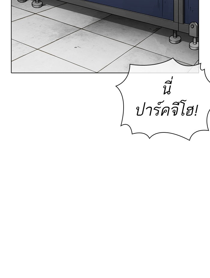 LOOKISM - หน้า 87