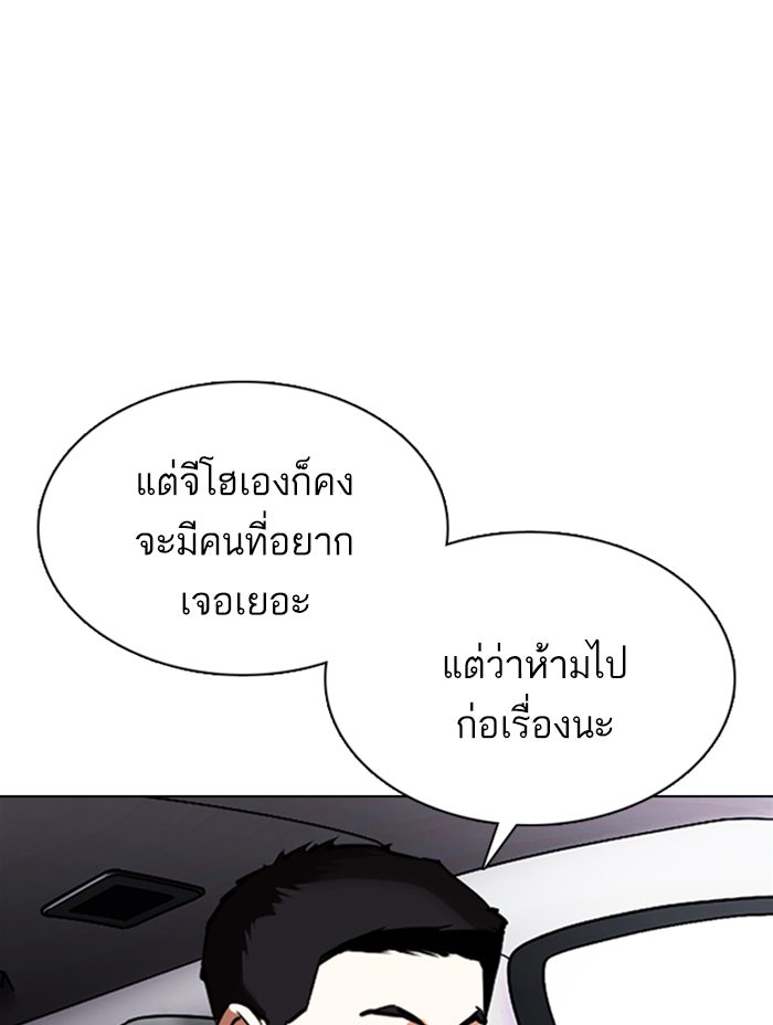 LOOKISM - หน้า 94