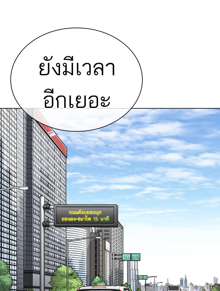 LOOKISM - หน้า 98