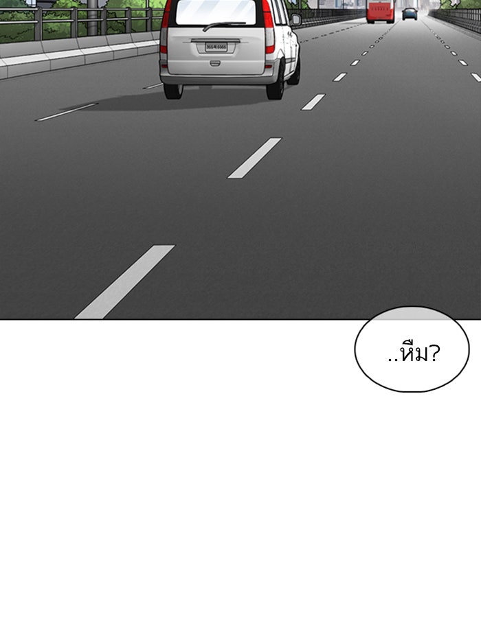 LOOKISM - หน้า 99