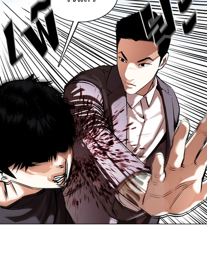 LOOKISM - หน้า 10