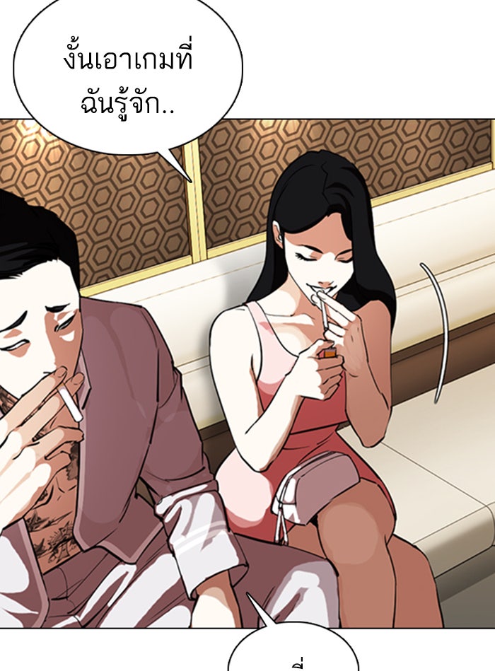 LOOKISM - หน้า 102