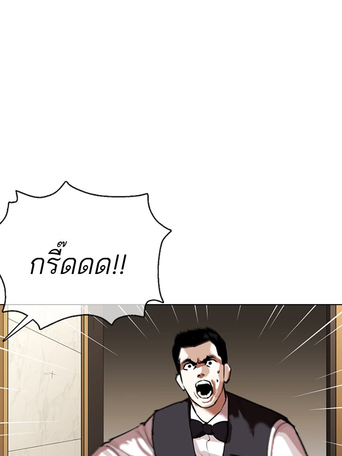 LOOKISM - หน้า 105