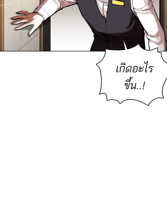 LOOKISM - หน้า 106