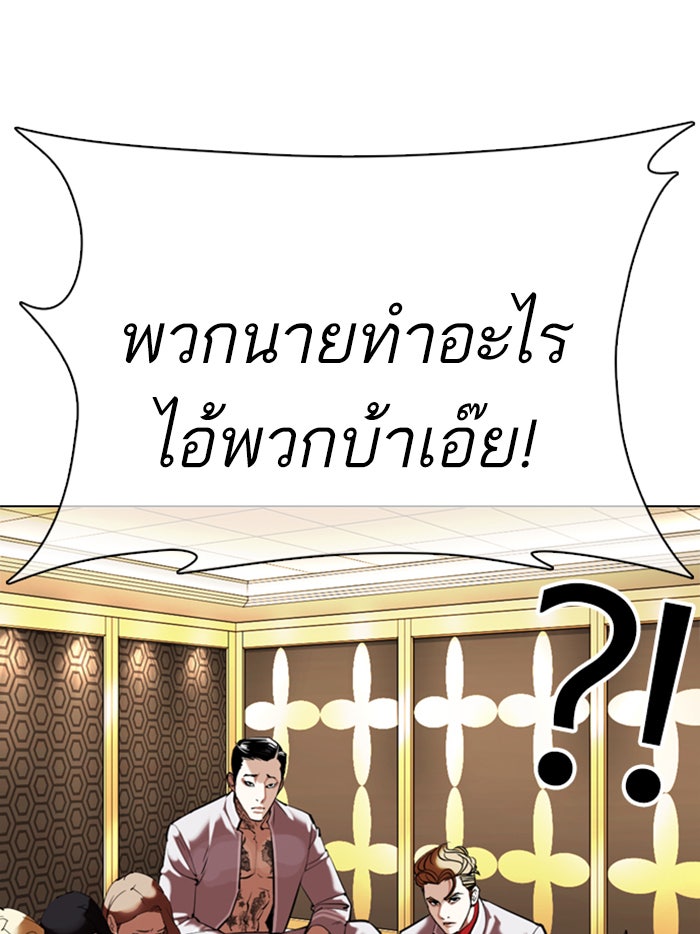 LOOKISM - หน้า 108