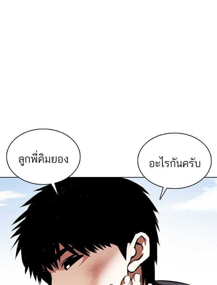 LOOKISM - หน้า 11