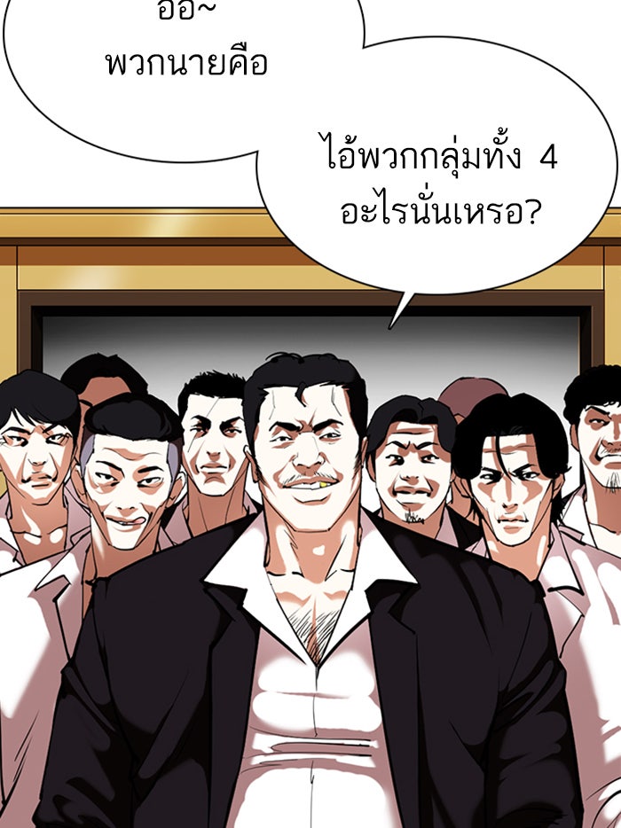 LOOKISM - หน้า 113