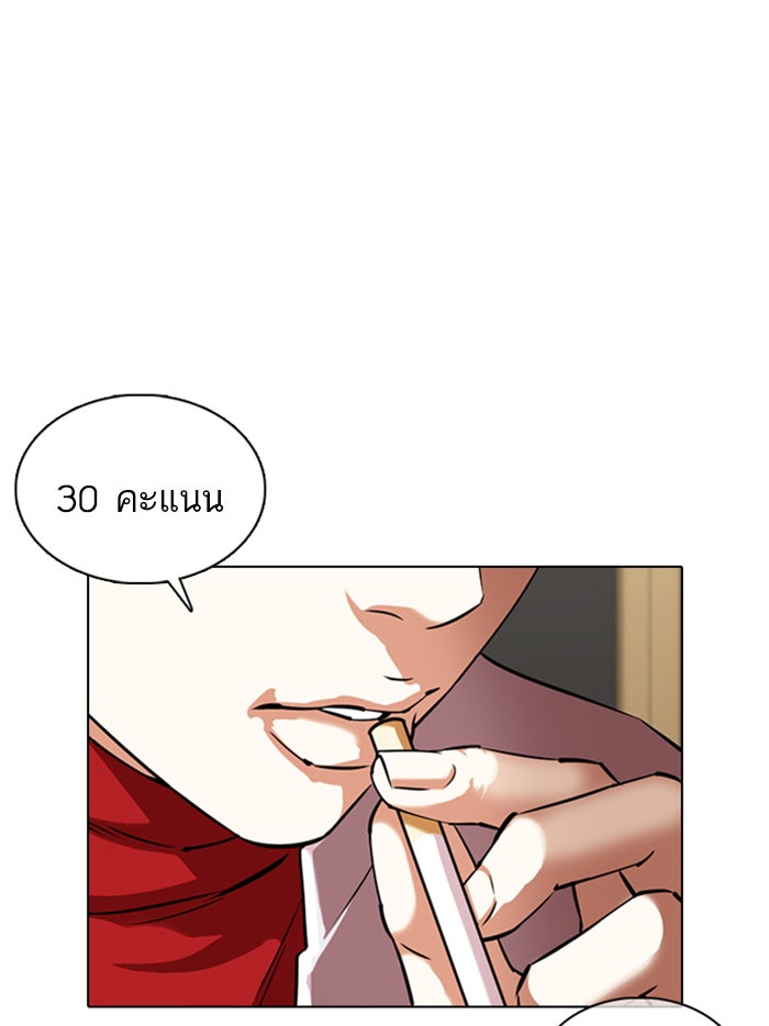 LOOKISM - หน้า 115