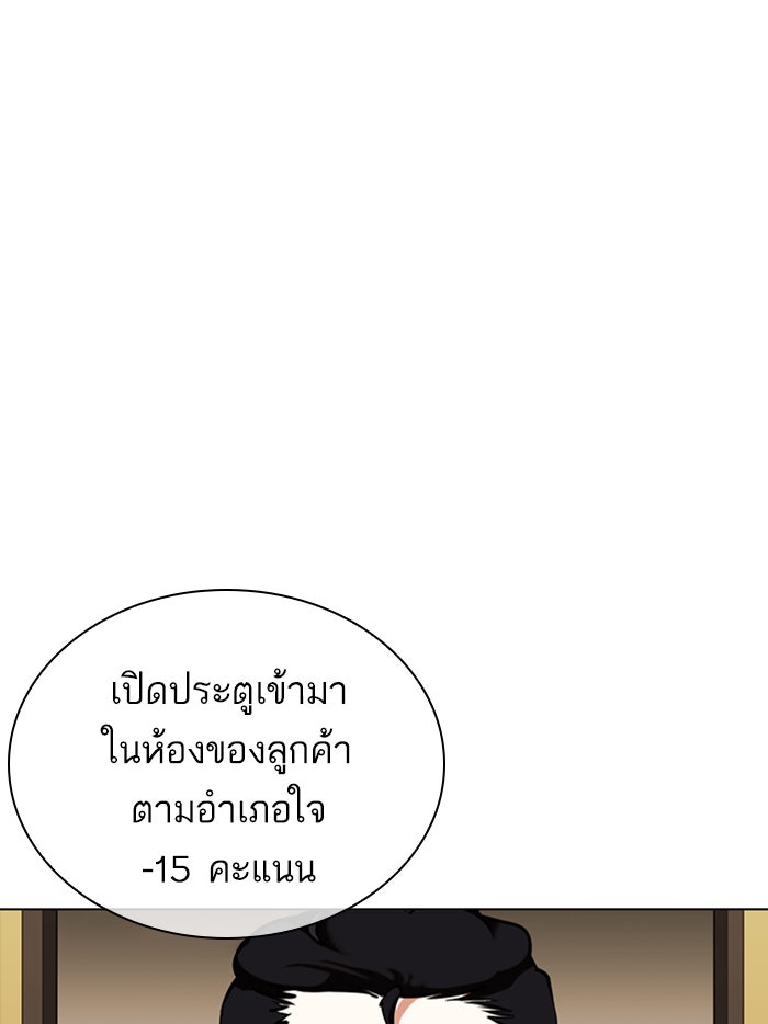 LOOKISM - หน้า 118