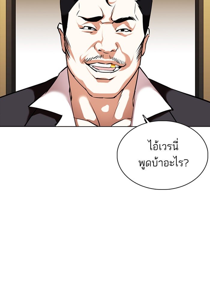 LOOKISM - หน้า 119