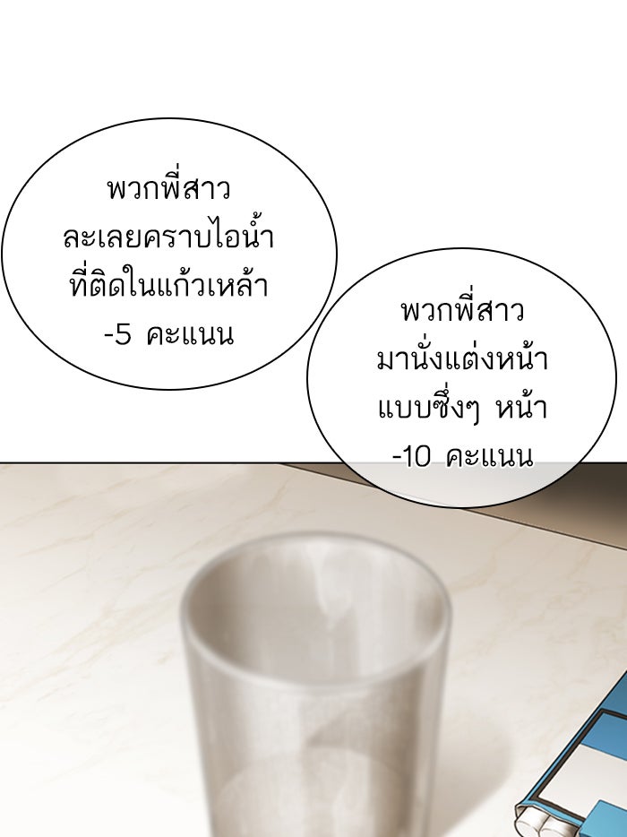 LOOKISM - หน้า 120