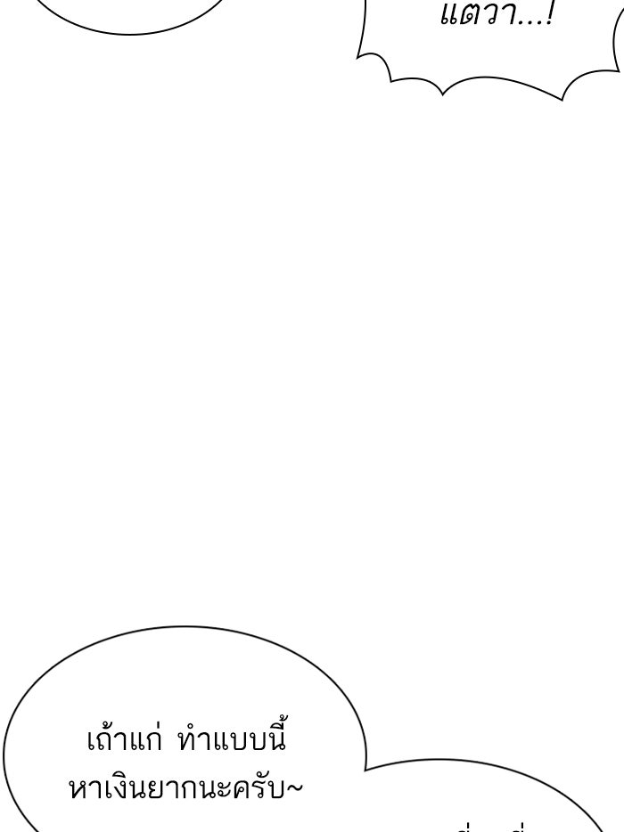 LOOKISM - หน้า 123