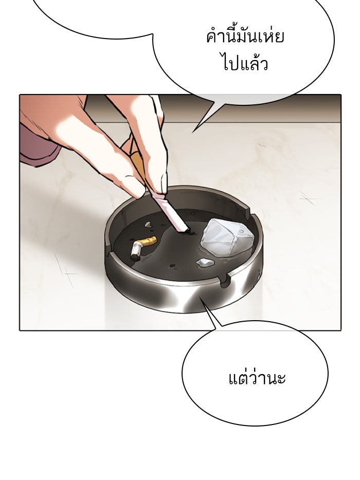 LOOKISM - หน้า 126