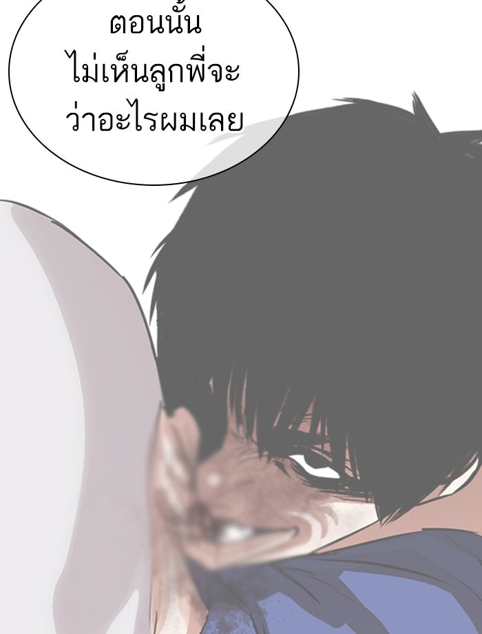 LOOKISM - หน้า 13