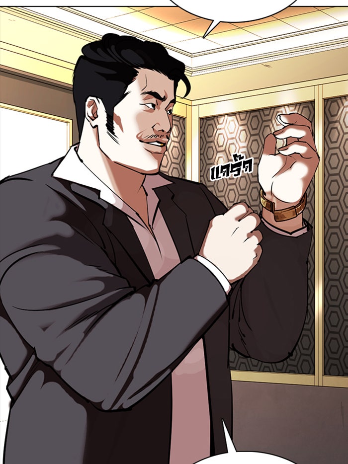 LOOKISM - หน้า 130