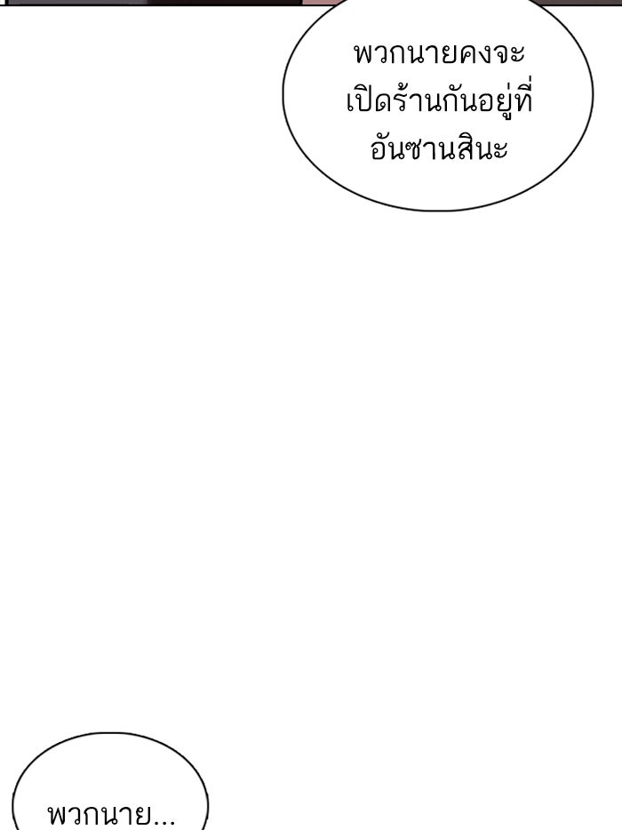 LOOKISM - หน้า 131