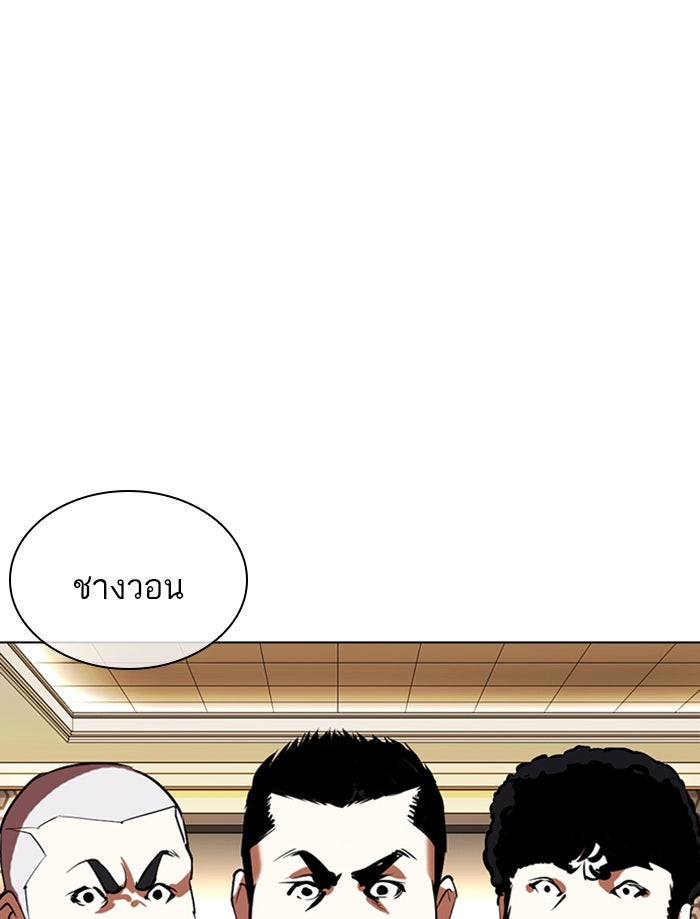 LOOKISM - หน้า 135
