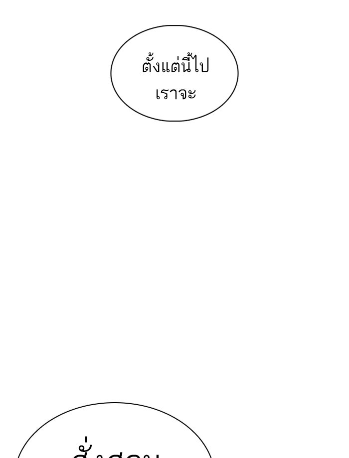 LOOKISM - หน้า 137