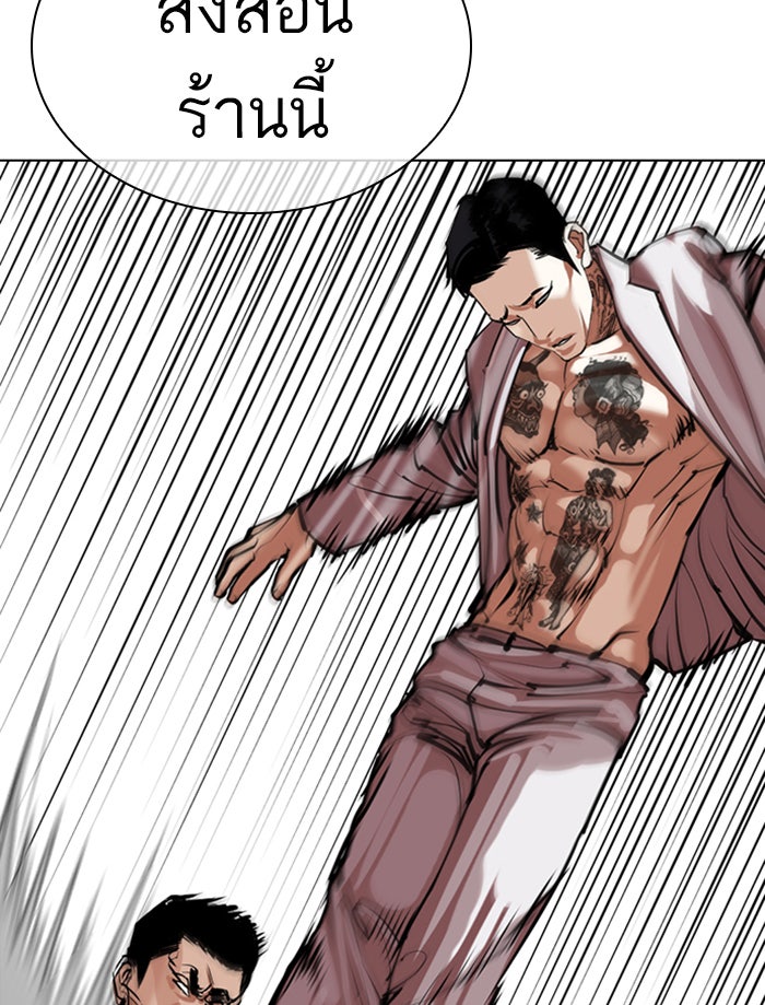 LOOKISM - หน้า 138
