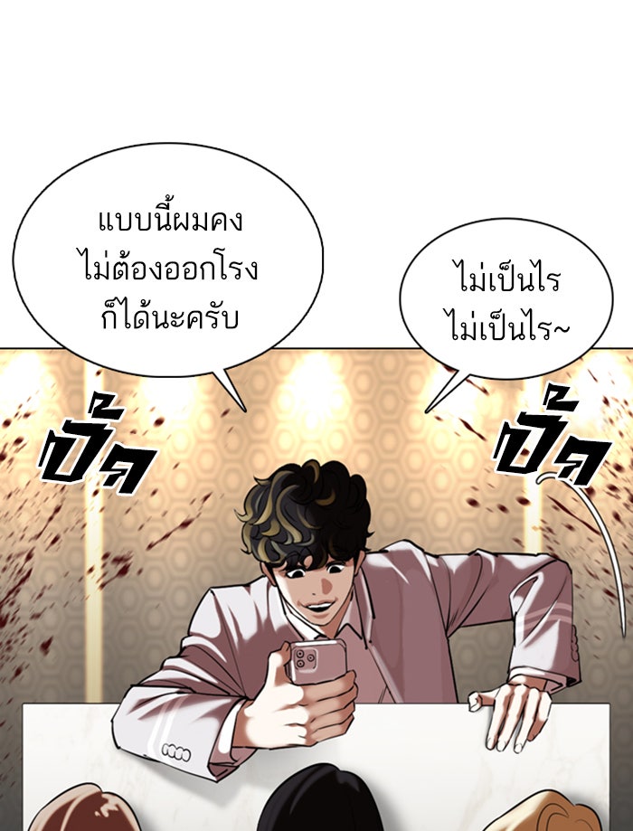LOOKISM - หน้า 140