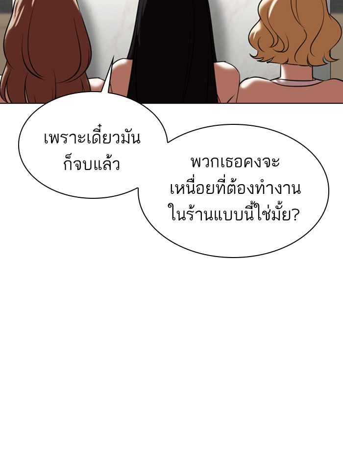 LOOKISM - หน้า 141