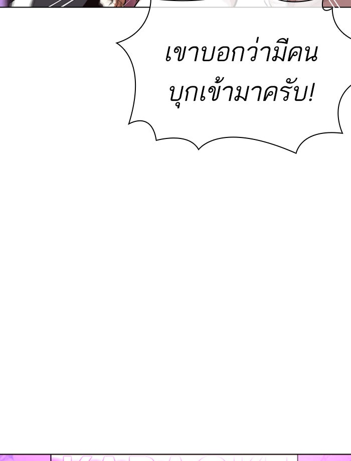 LOOKISM - หน้า 143