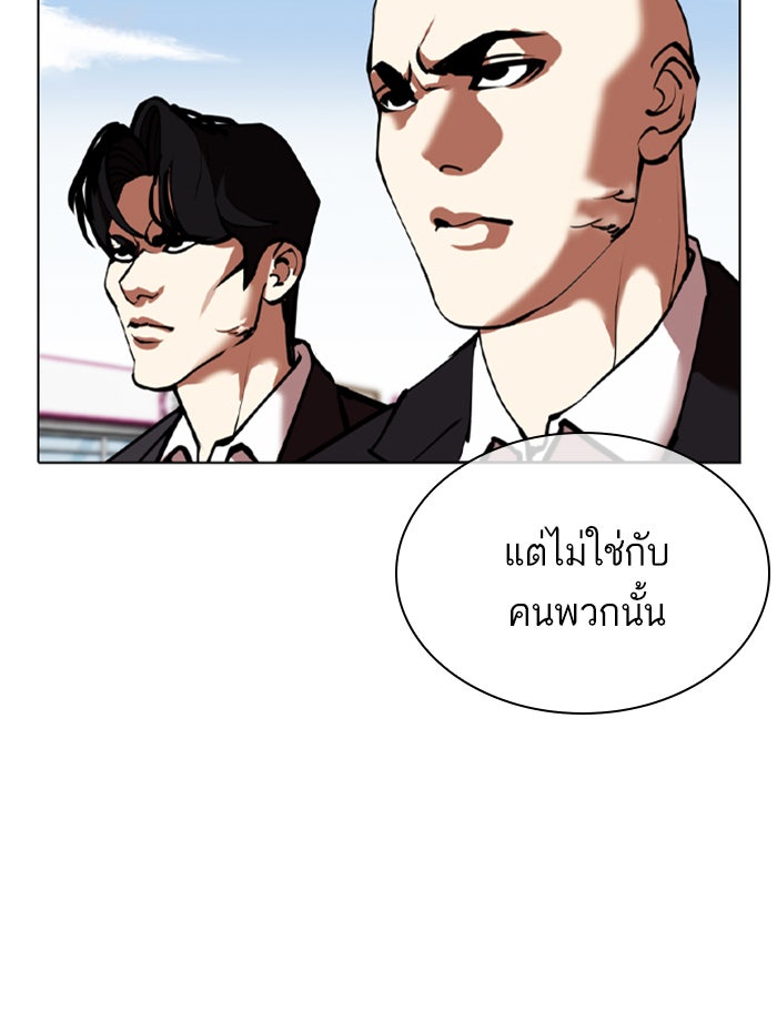 LOOKISM - หน้า 15