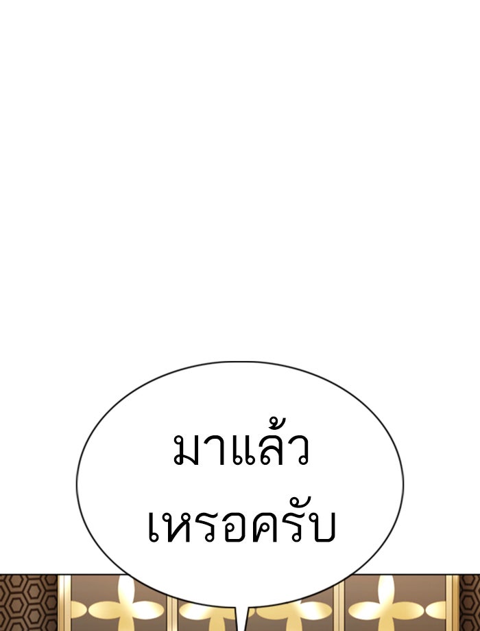 LOOKISM - หน้า 152