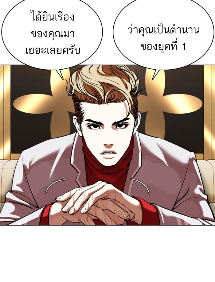 LOOKISM - หน้า 155