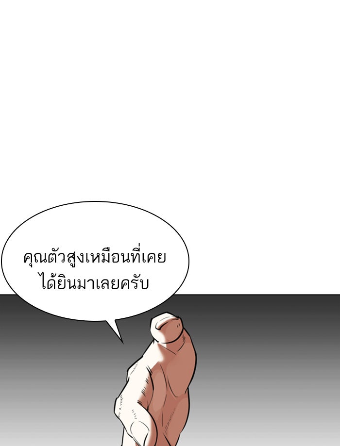 LOOKISM - หน้า 156