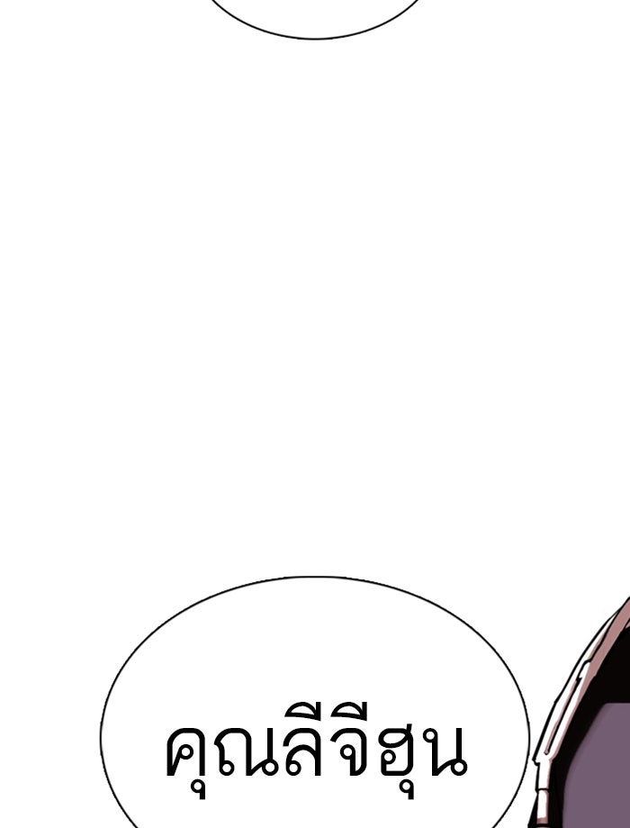 LOOKISM - หน้า 158