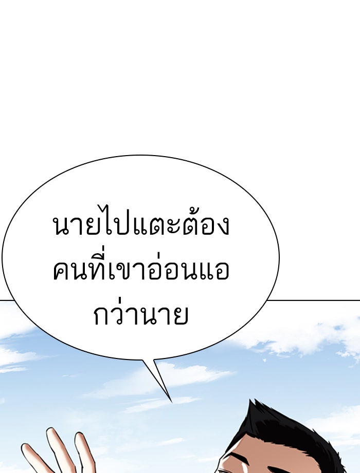 LOOKISM - หน้า 16