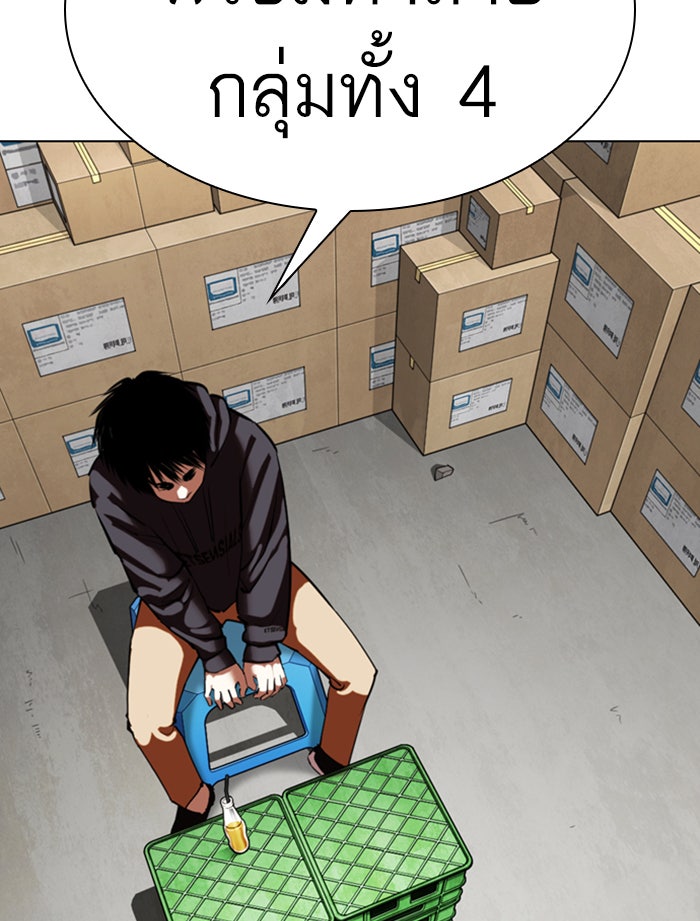 LOOKISM - หน้า 26