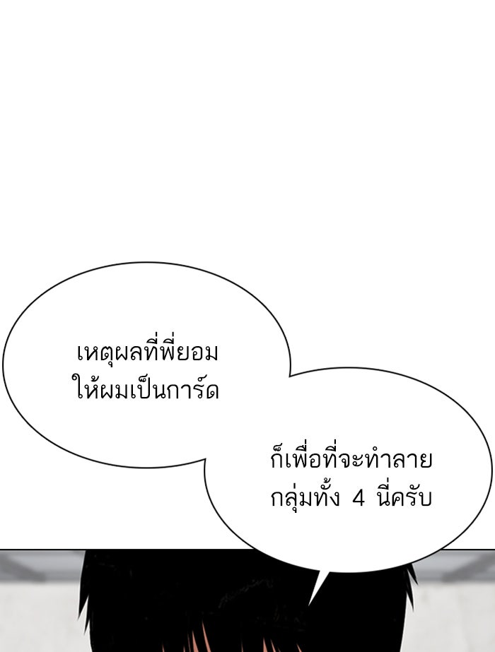 LOOKISM - หน้า 28
