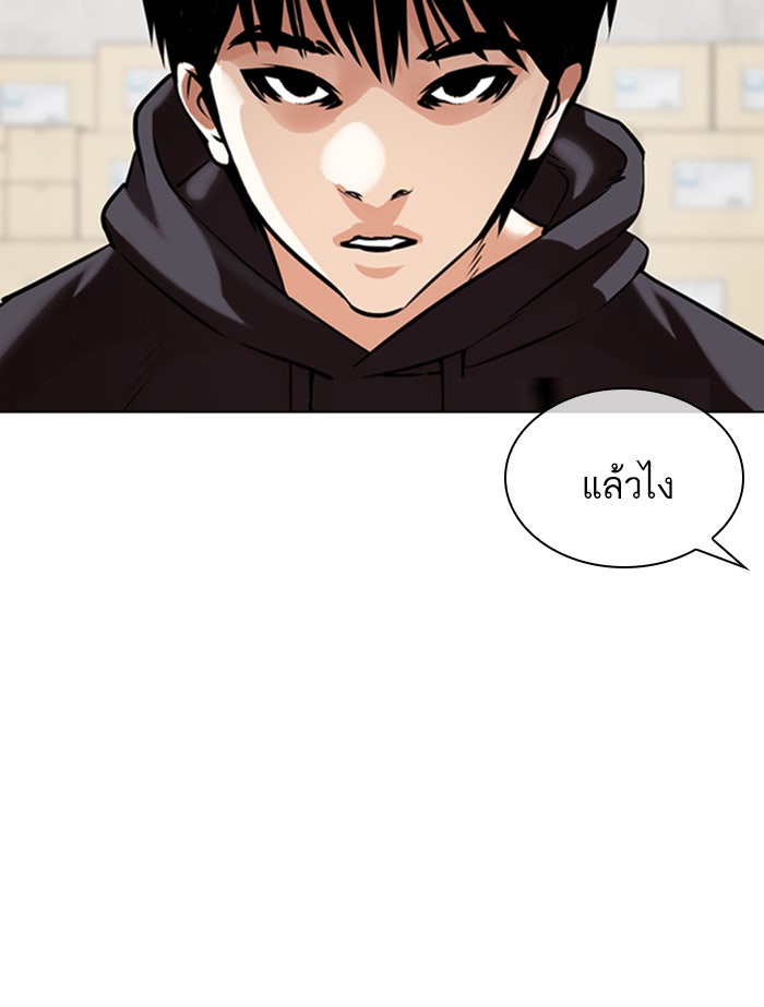 LOOKISM - หน้า 29