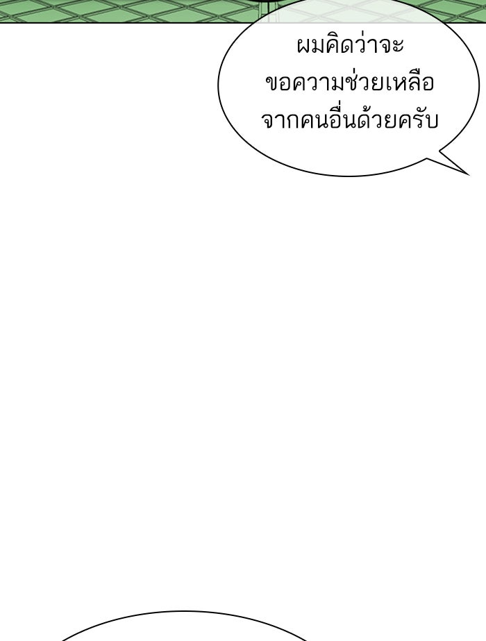 LOOKISM - หน้า 31