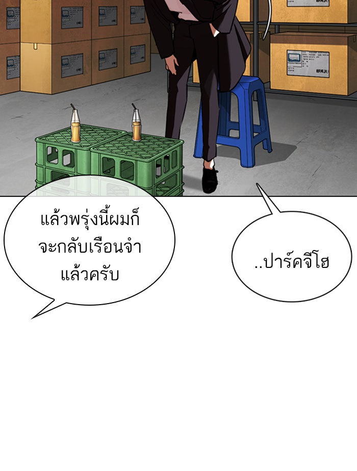 LOOKISM - หน้า 35