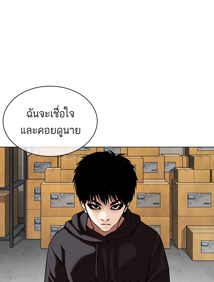 LOOKISM - หน้า 36