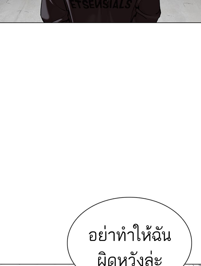 LOOKISM - หน้า 37
