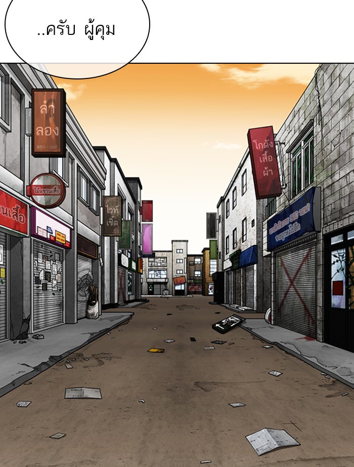 LOOKISM - หน้า 40