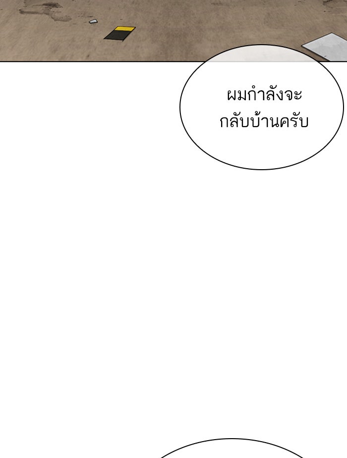 LOOKISM - หน้า 41