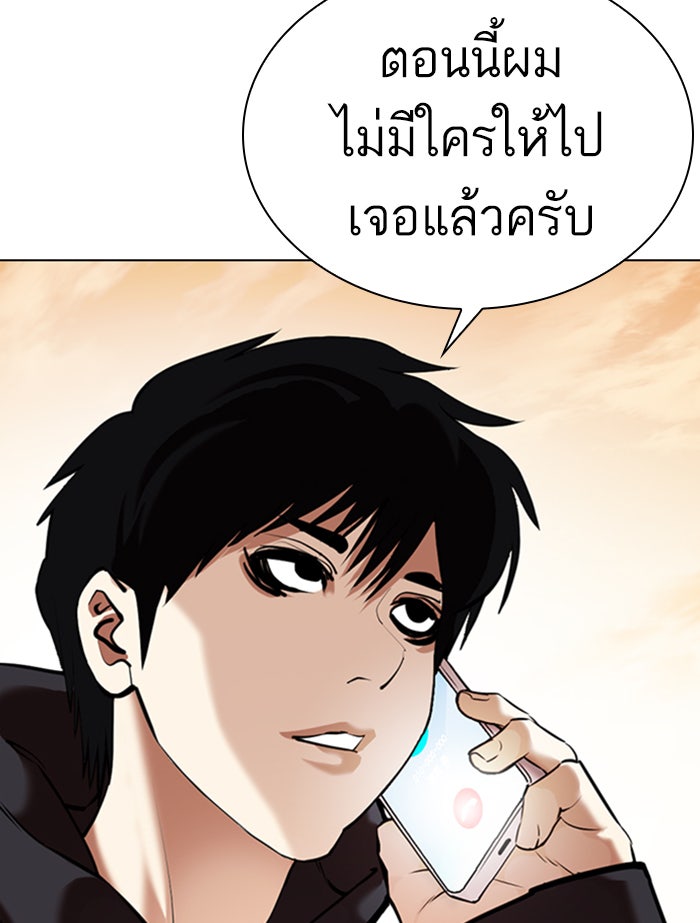 LOOKISM - หน้า 42