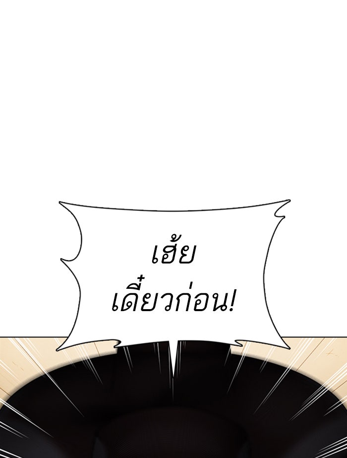 LOOKISM - หน้า 48