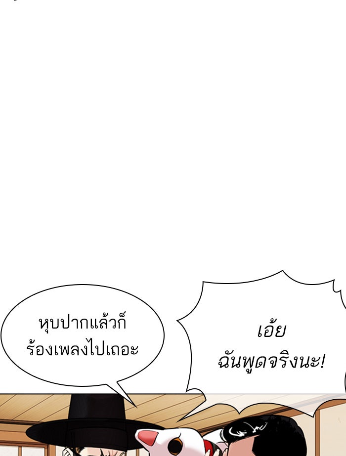 LOOKISM - หน้า 50
