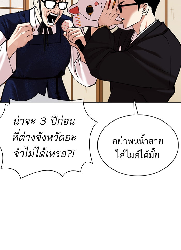 LOOKISM - หน้า 51